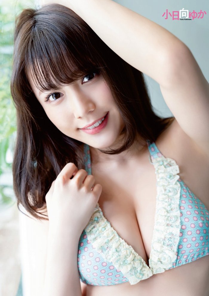 小日向ゆか 萌えるEカップの水着グラビア画像！