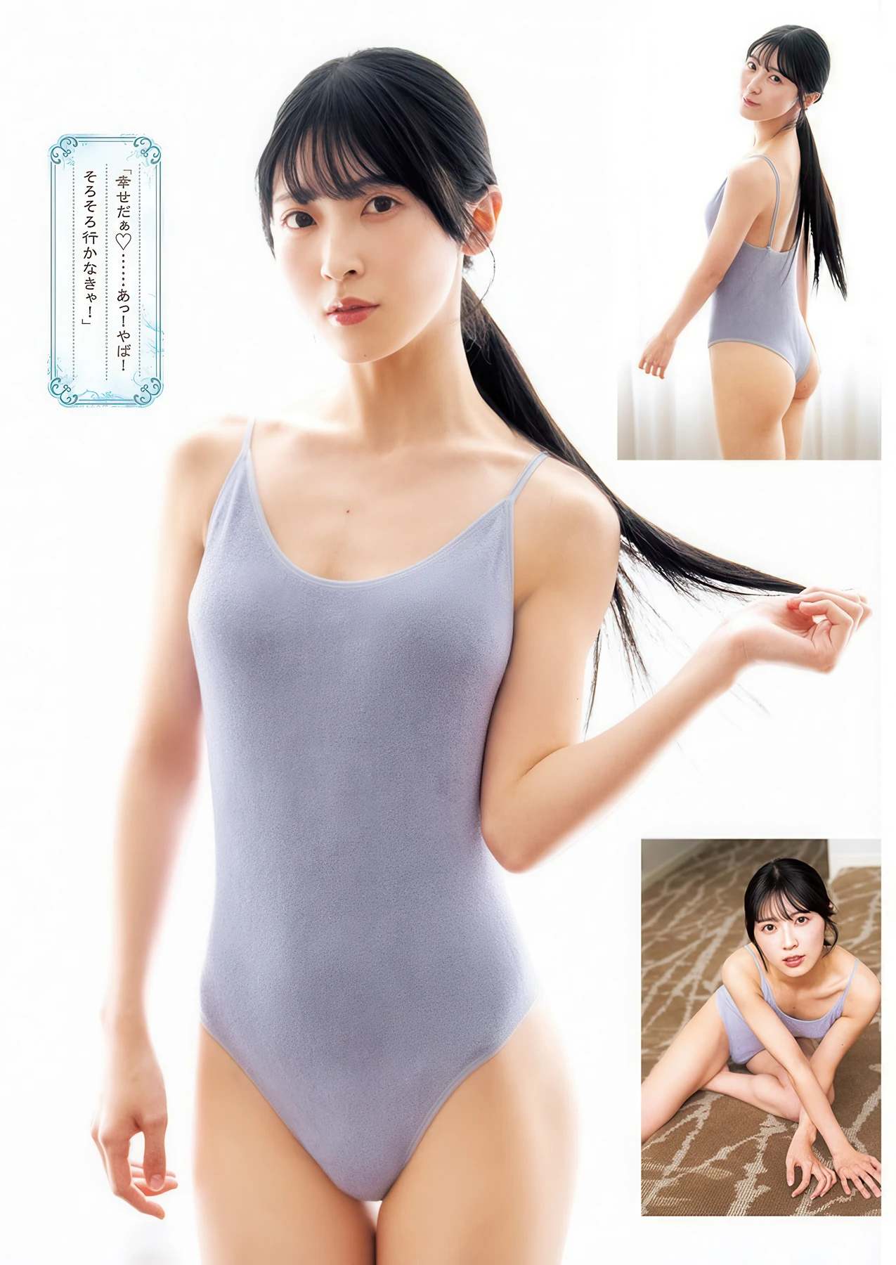 Airi Sato 佐藤綺星, Young Jump 2026 No.13 (ヤングジャンプ 2026年13号)