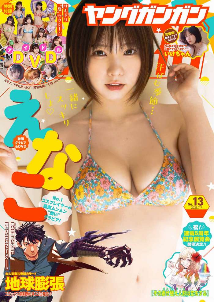 えなこ 過去のグラビア画像