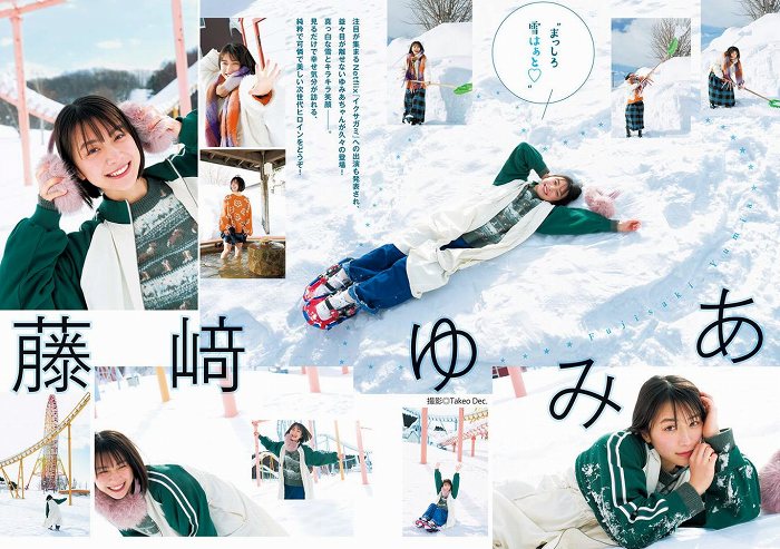 藤﨑ゆみあ 鬼かわすぎる着衣グラビア画像！