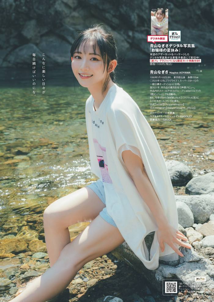 青山なぎさ 激かわな生脚＆タンクトップ画像！