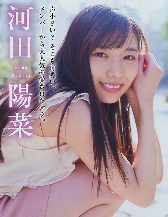 河田陽菜 ぷるふわバストの水着グラビア画像！