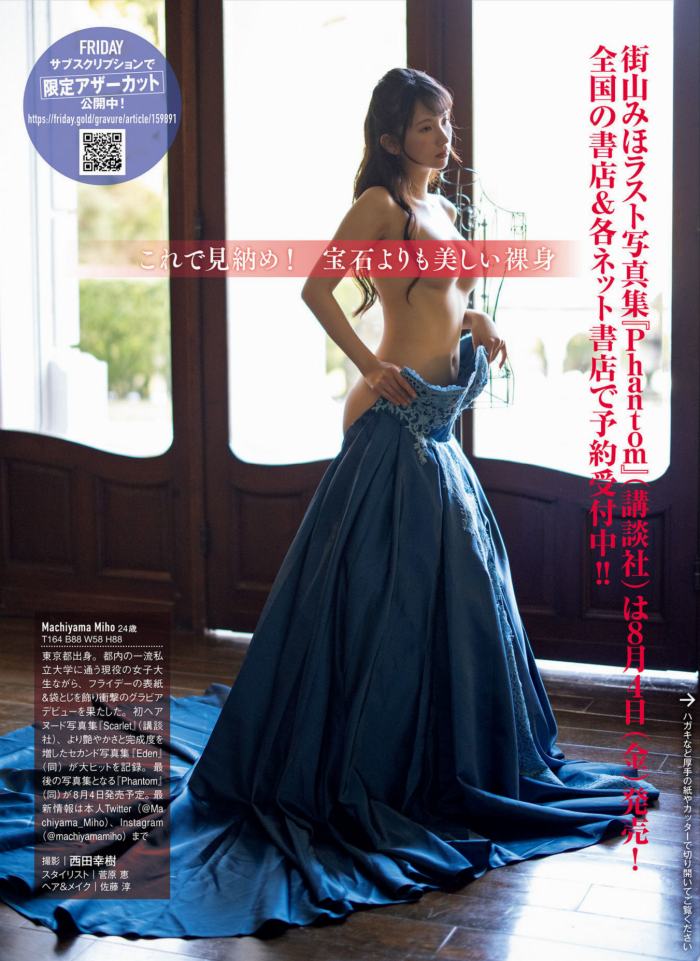 街山みほ 美乳ヘアヌード＆水着グラビア画像！