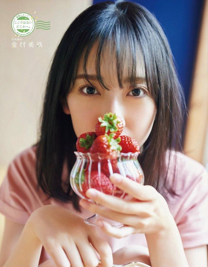 金村美玖 しっとりかわいい水着＆生脚画像！