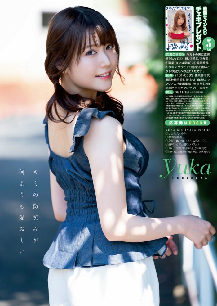 小日向ゆか 萌えるEカップの水着グラビア画像！