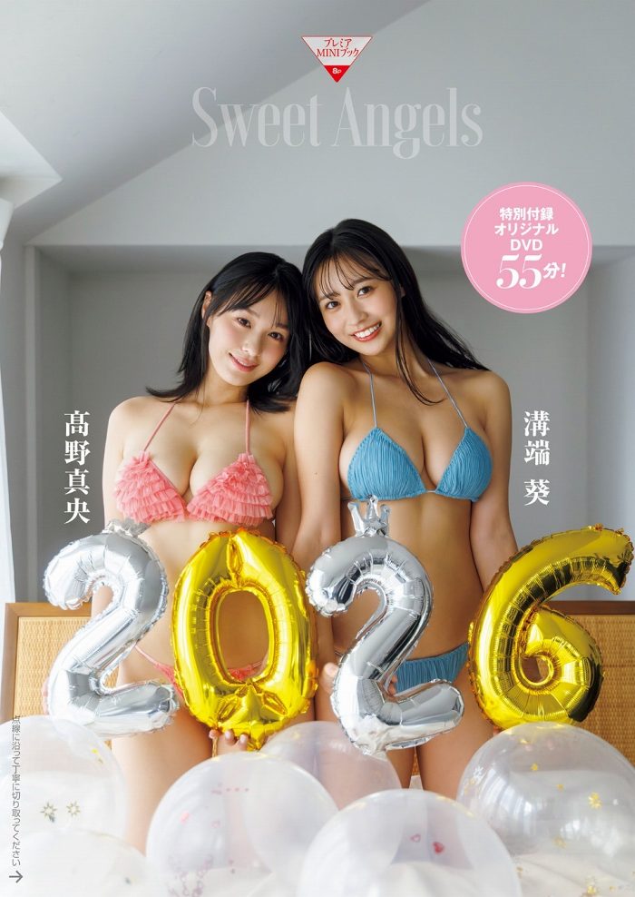 溝端葵 激かわボインな水着グラビア画像ほか！