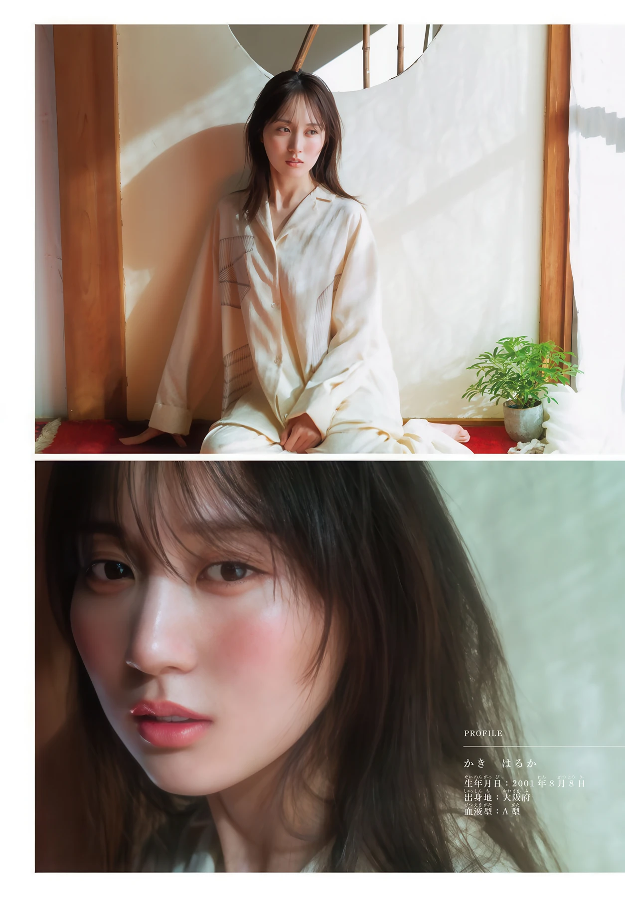 Haruka Kaki 賀喜遥香, Shonen Magazine 2026 No.13 (週刊少年マガジン 2026年13号)