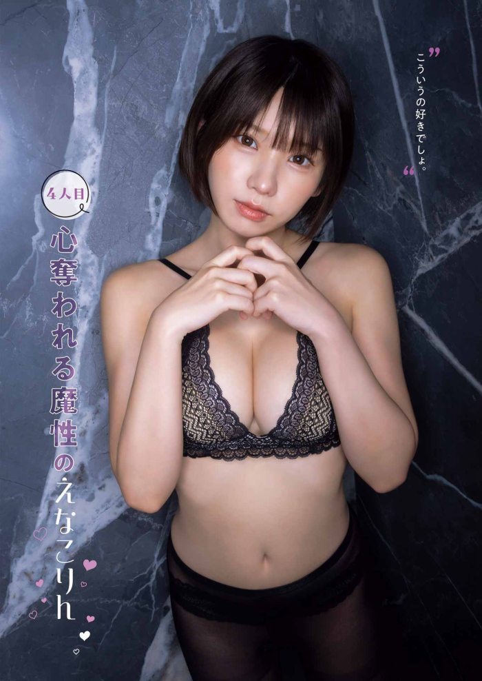 えなこ 過去のグラビア画像