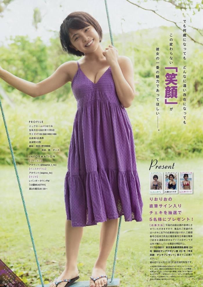 寺本莉緒 Gカップおっぱいの水着グラビア画像！