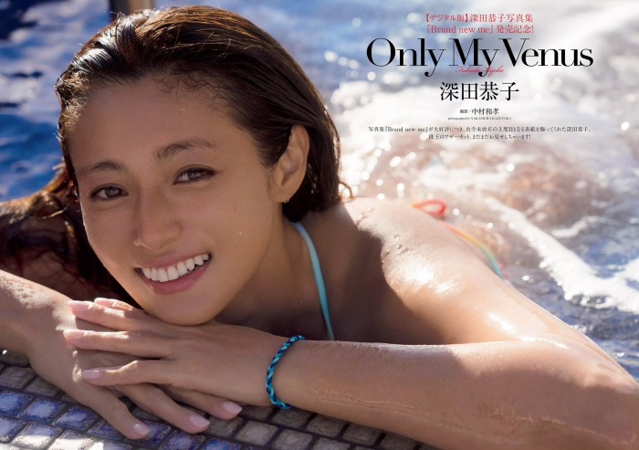 深田恭子 ムッチリ水着＆下着グラビア画像！