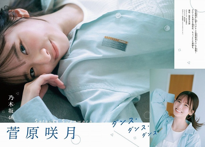 菅原咲月 すべすべ美脚の激かわグラビア画像！