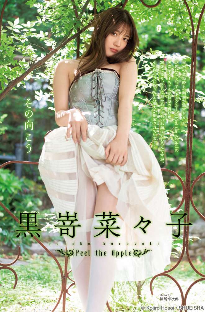 黒嵜菜々子 ふわふわボインの水着グラビア画像！