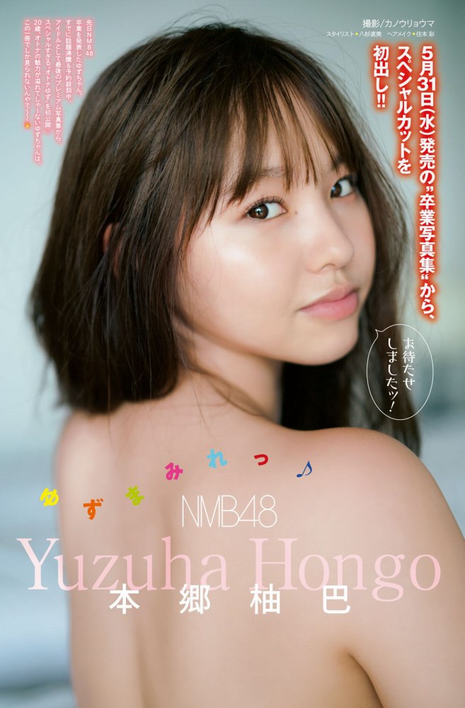 本郷柚巴 まぶしいボインの水着グラビア画像！