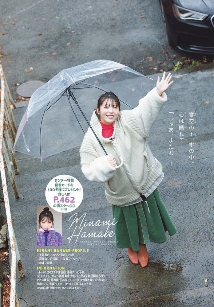 浜辺美波 鬼かわな水着＆浴衣グラビア画像！