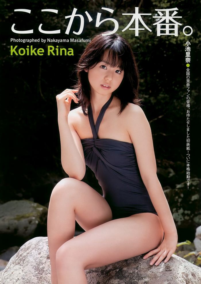 小池里奈 美尻でキュートな水着グラビア画像！