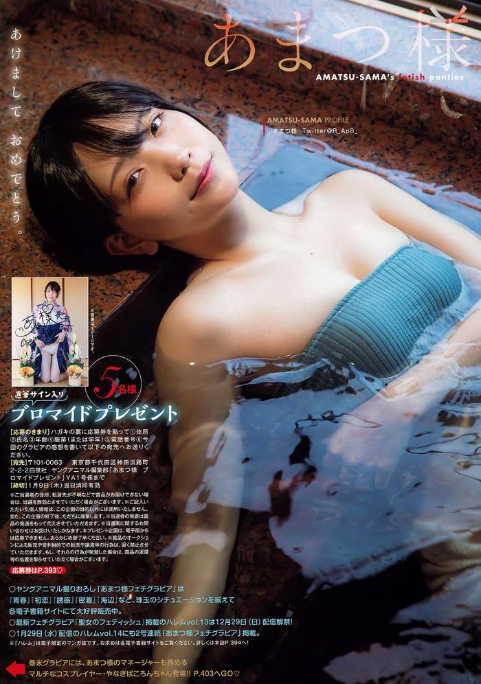 あまつまりな 脱ぎすぎ水着＆下着グラビア画像！