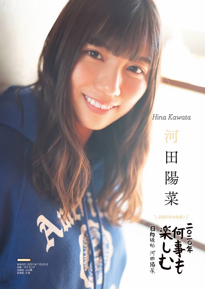 河田陽菜 ぷるふわバストの水着グラビア画像！