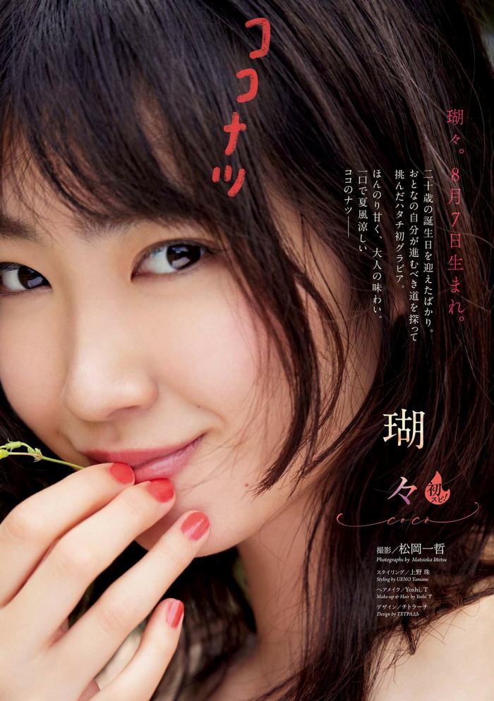 瑚々 スタイル抜群すぎる水着グラビア画像！