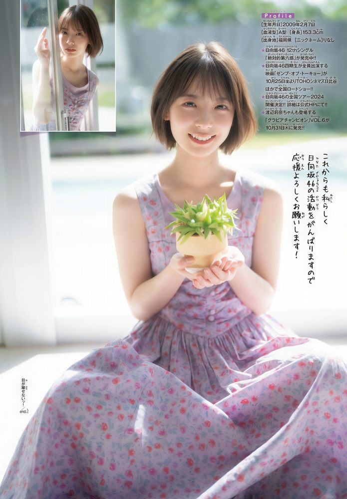 渡辺莉奈 鬼かわなタンクトップグラビア画像他！