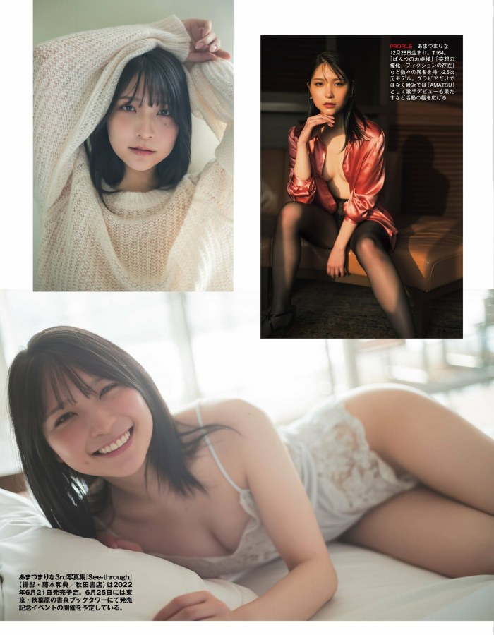 あまつまりな 脱ぎすぎ水着＆下着グラビア画像！