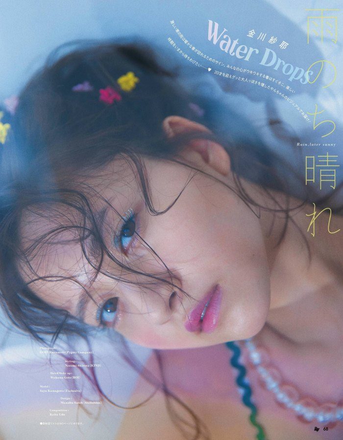 金川紗耶 美脚でスタイルが凄いグラビア画像！