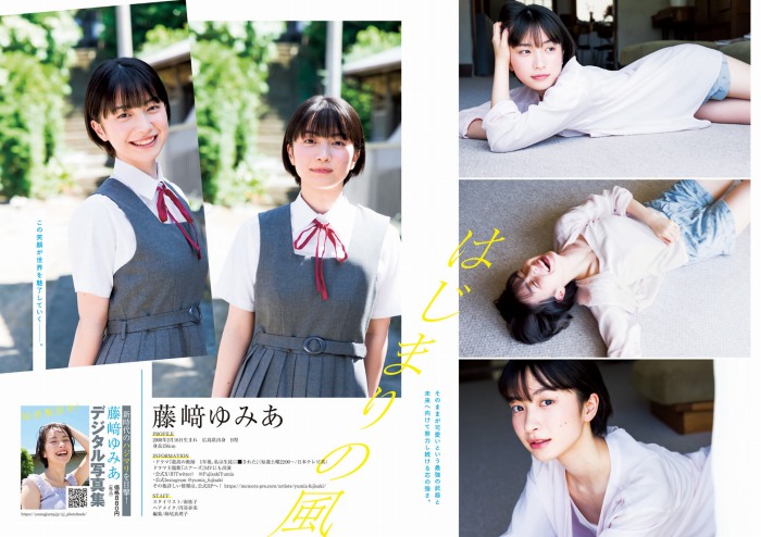 藤﨑ゆみあ 鬼かわすぎる着衣グラビア画像！