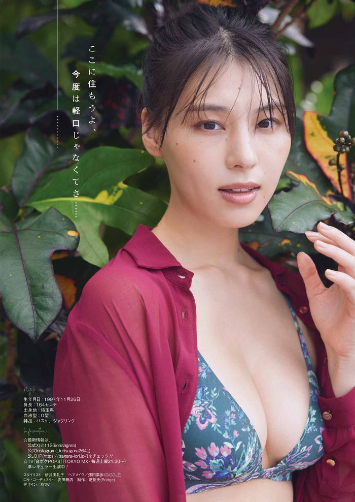 相楽伊織 けっこうボインな水着グラビア画像！