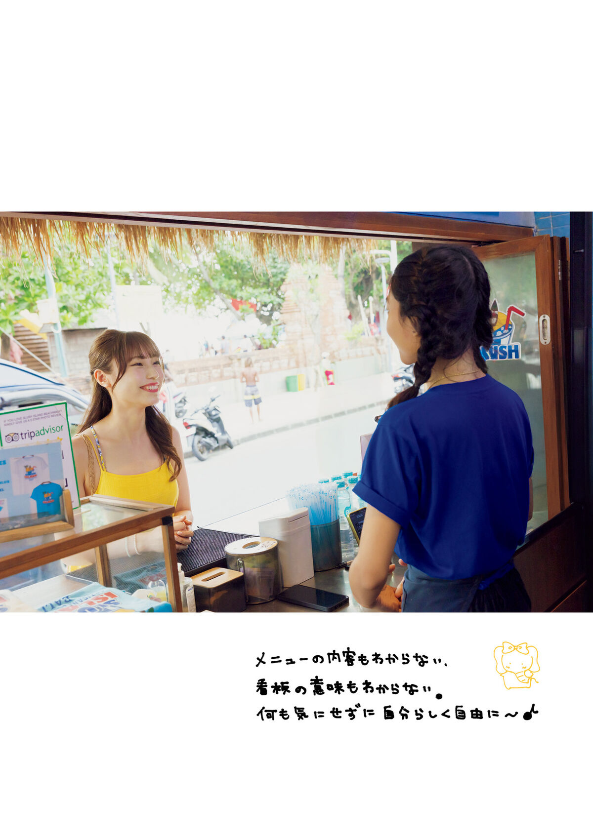 Saaya Kawagoe 川越紗彩 - 2025.10.24 川越紗彩１st写真集 なんとかなるなる 電子特典付き Part02