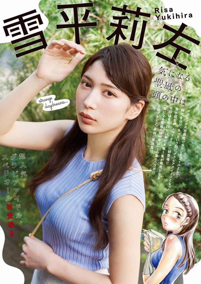 雪平莉左 グラマラス美女の水着グラビア画像！