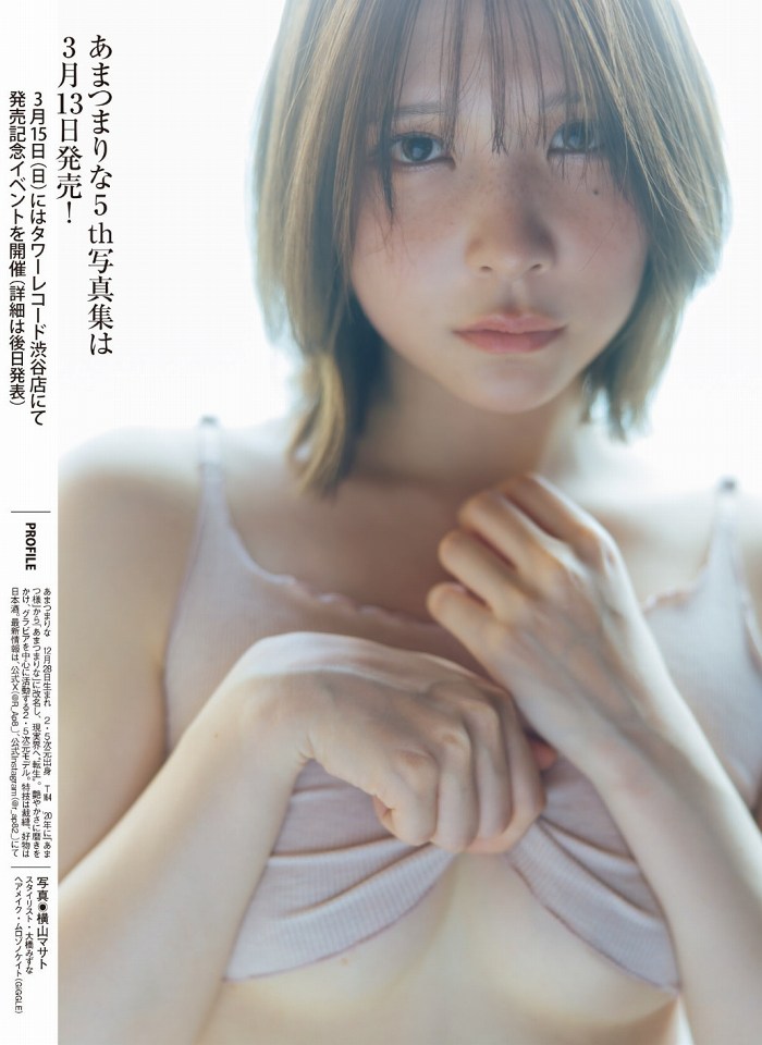 あまつまりな 脱ぎすぎ水着＆下着グラビア画像！