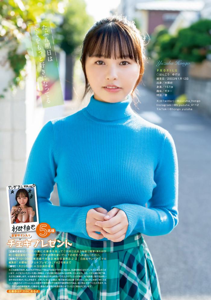 本郷柚巴 まぶしいボインの水着グラビア画像！