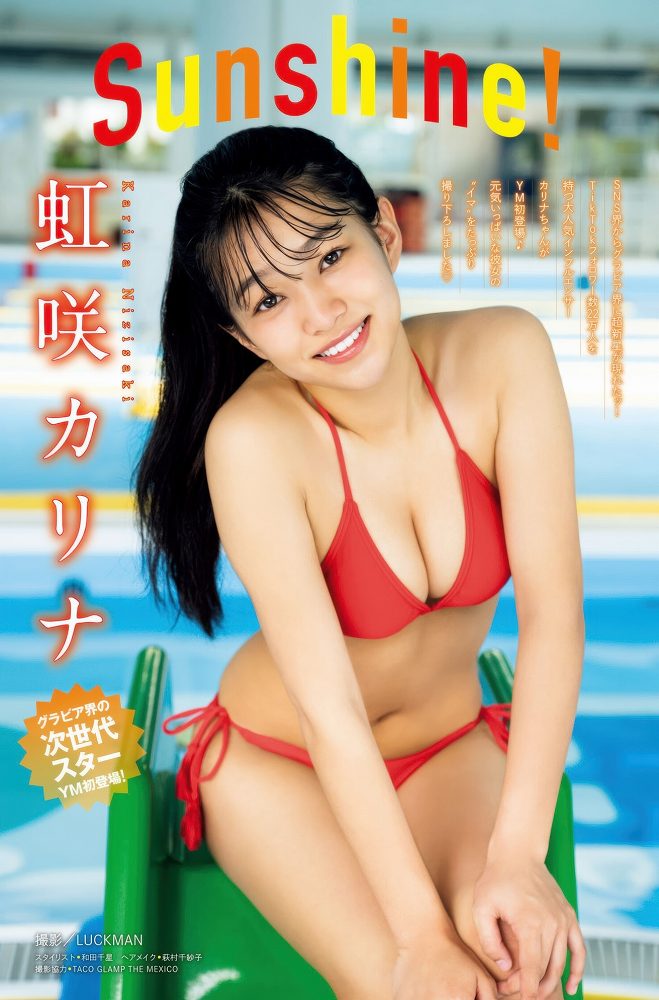 虹咲カリナ けっこう巨乳な水着グラビア画像！