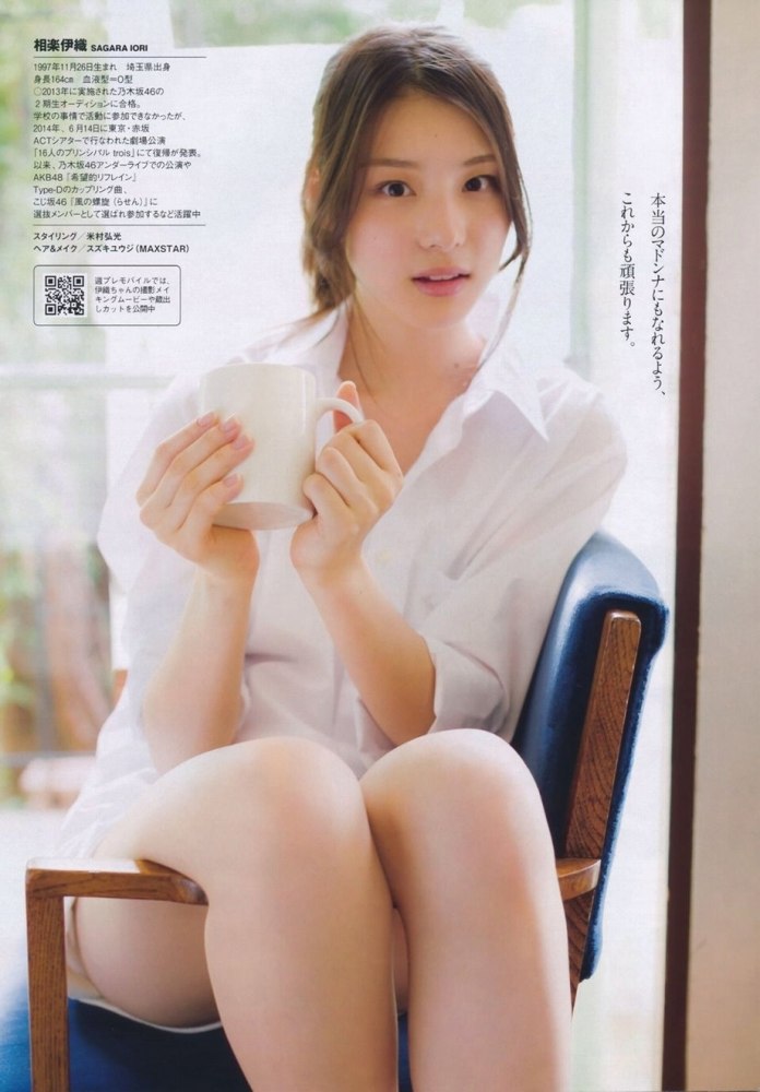 相楽伊織 けっこうボインな水着グラビア画像！