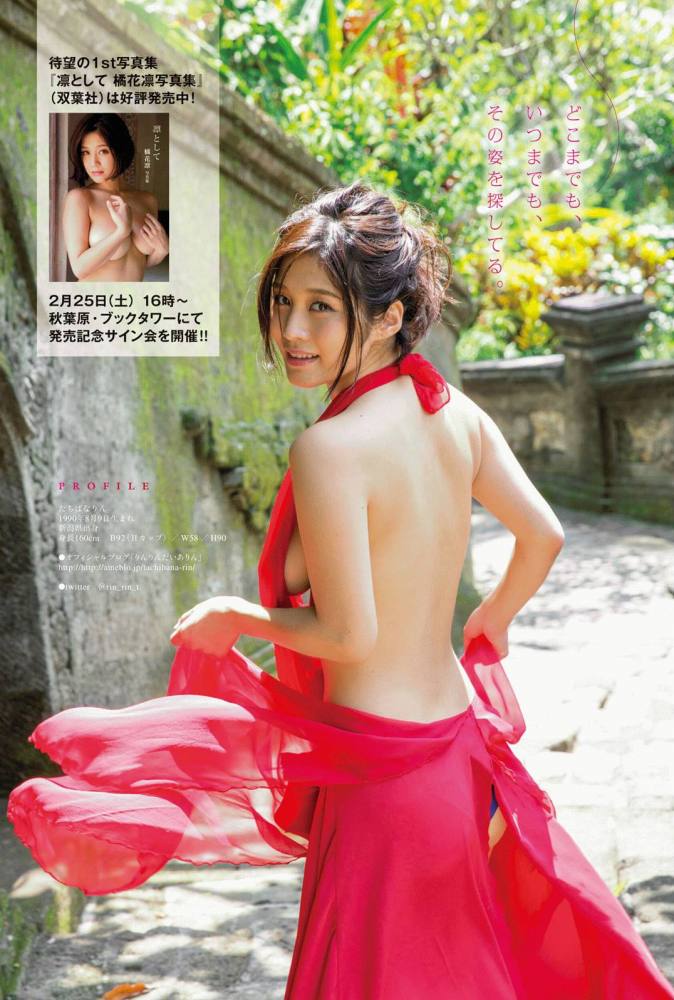 高橋凛 Hカップの手ブラヌード＆水着画像！