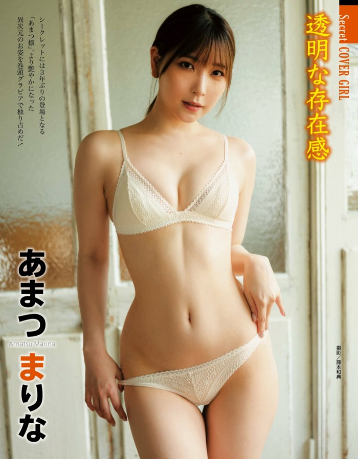 あまつまりな 脱ぎすぎ水着＆下着グラビア画像！