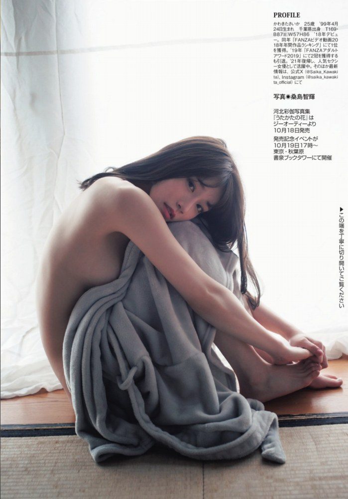 河北彩伽 絵になるEカップ美乳のヌード画像！