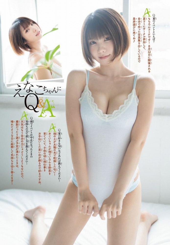 えなこ 過去のグラビア画像