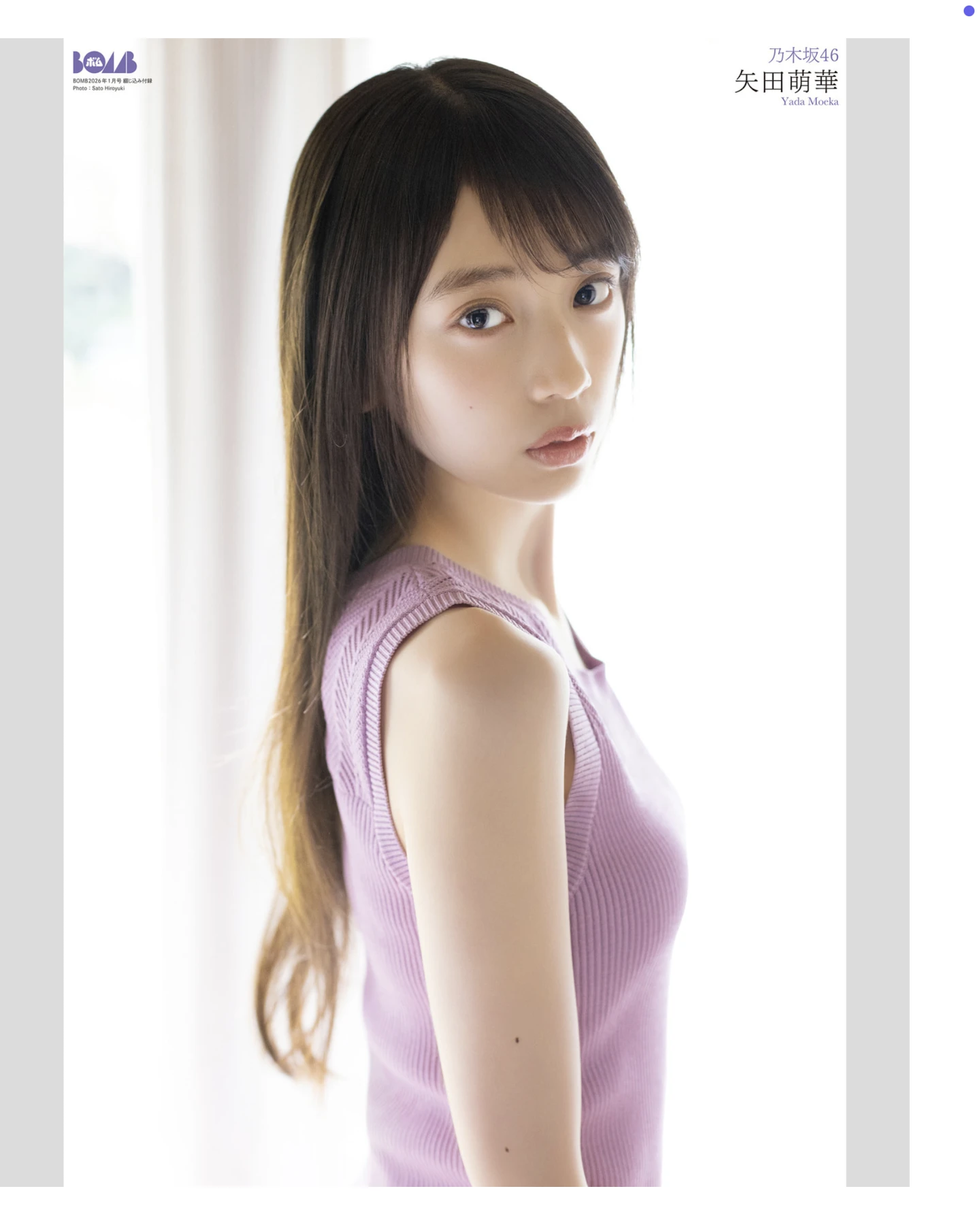 Moeka Yada 矢田萌華, BOMB! 2026.01 (ボム 2026年1月号)