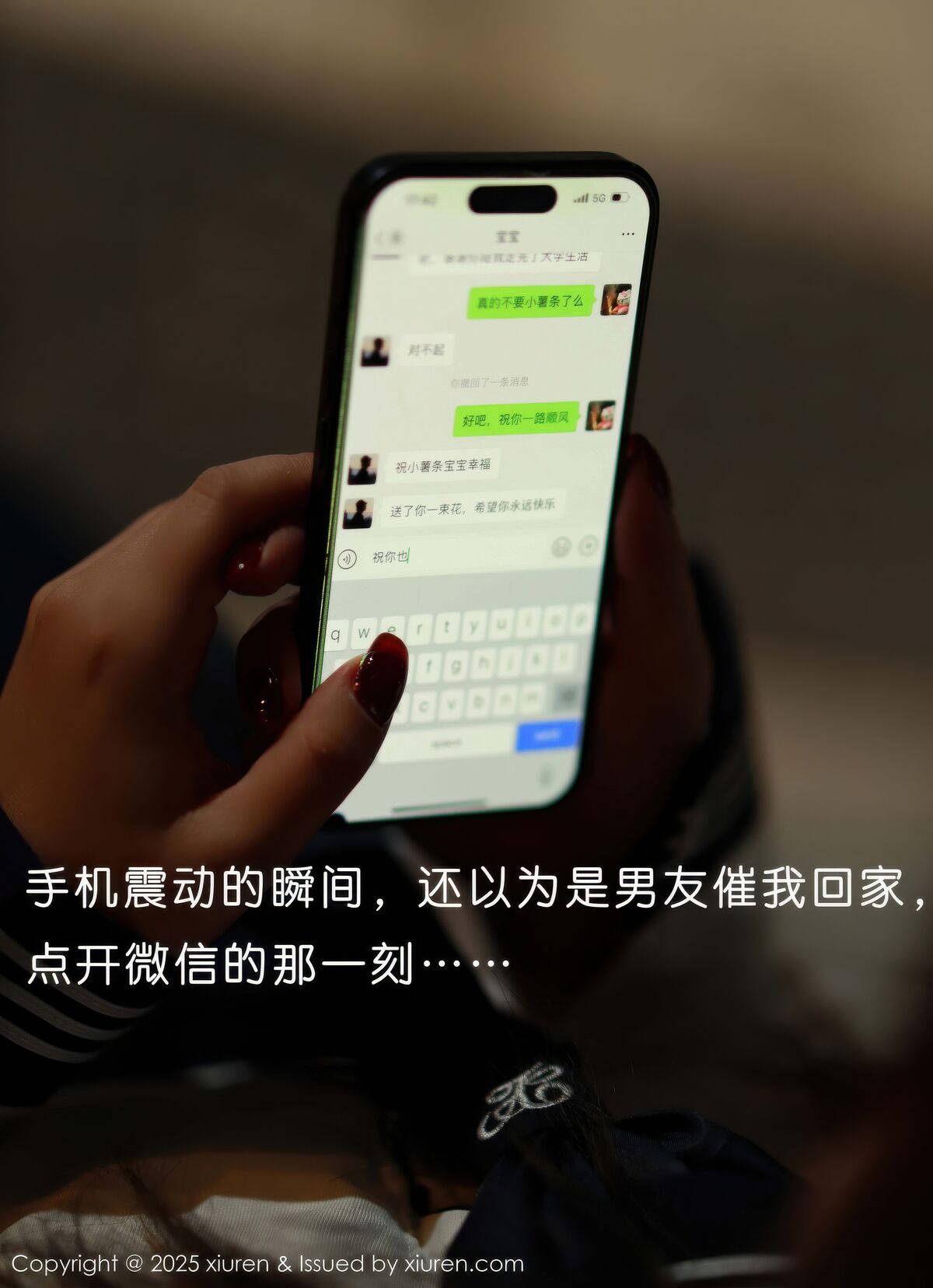 XiuRen秀人网 No.11071 Xiao Shu Tiao Nienie