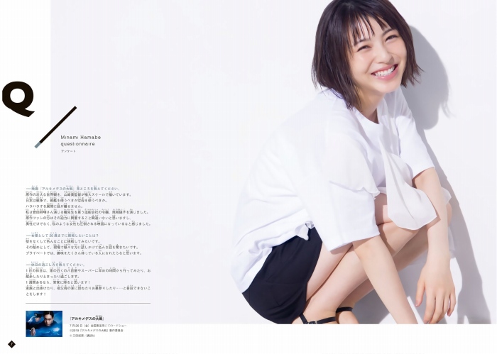 浜辺美波 鬼かわな水着＆浴衣グラビア画像！