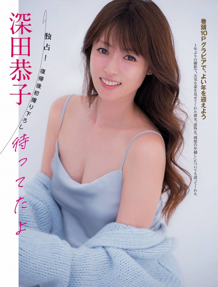 深田恭子 ムッチリ水着＆下着グラビア画像！