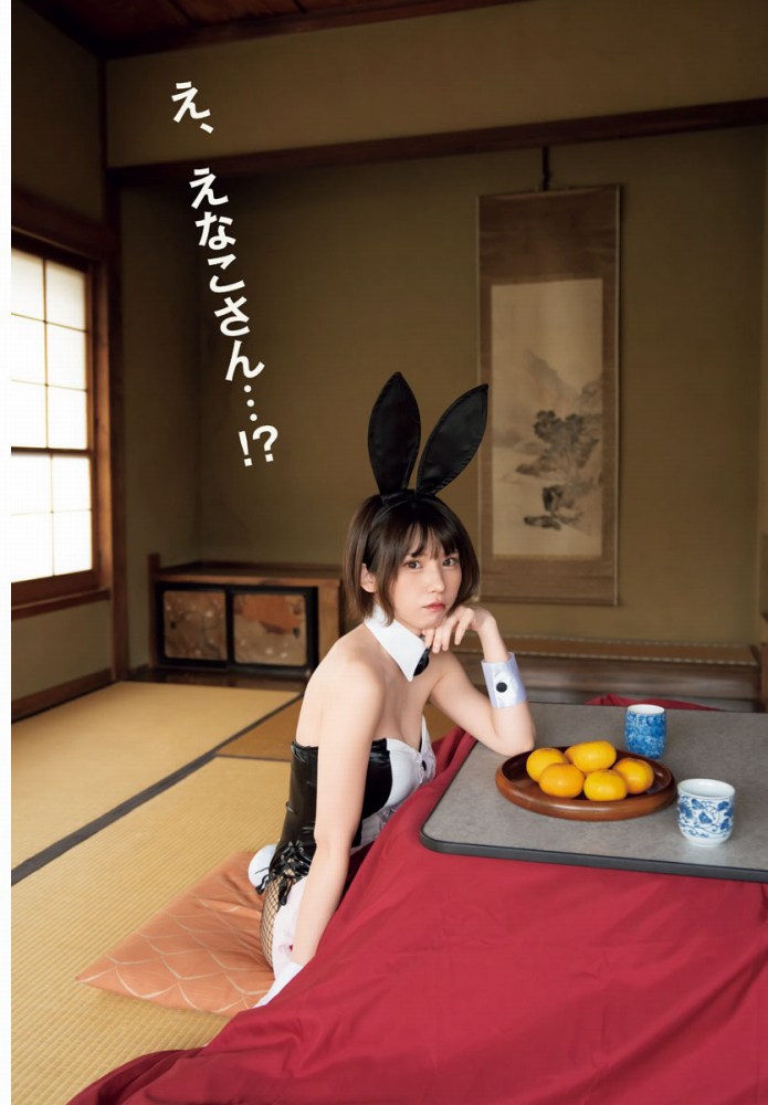 えなこ 過去のグラビア画像