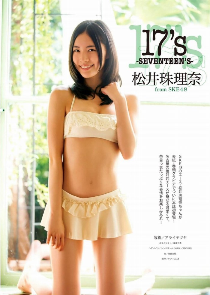 松井珠理奈 水着＆セミヌードグラビア画像！