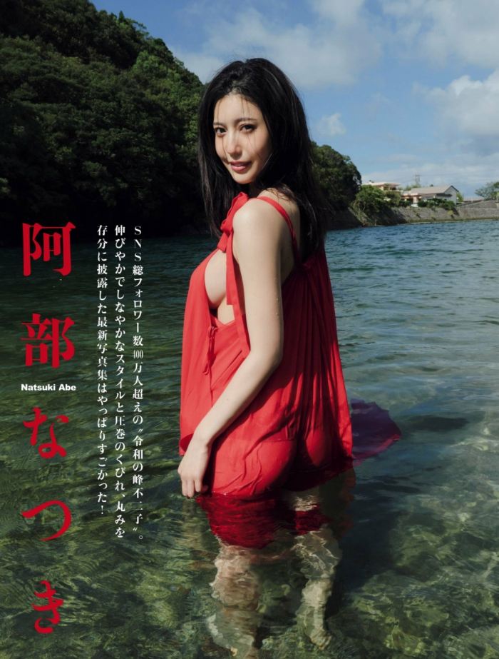 阿部なつき ボンキュッボンの水着グラビア画像！