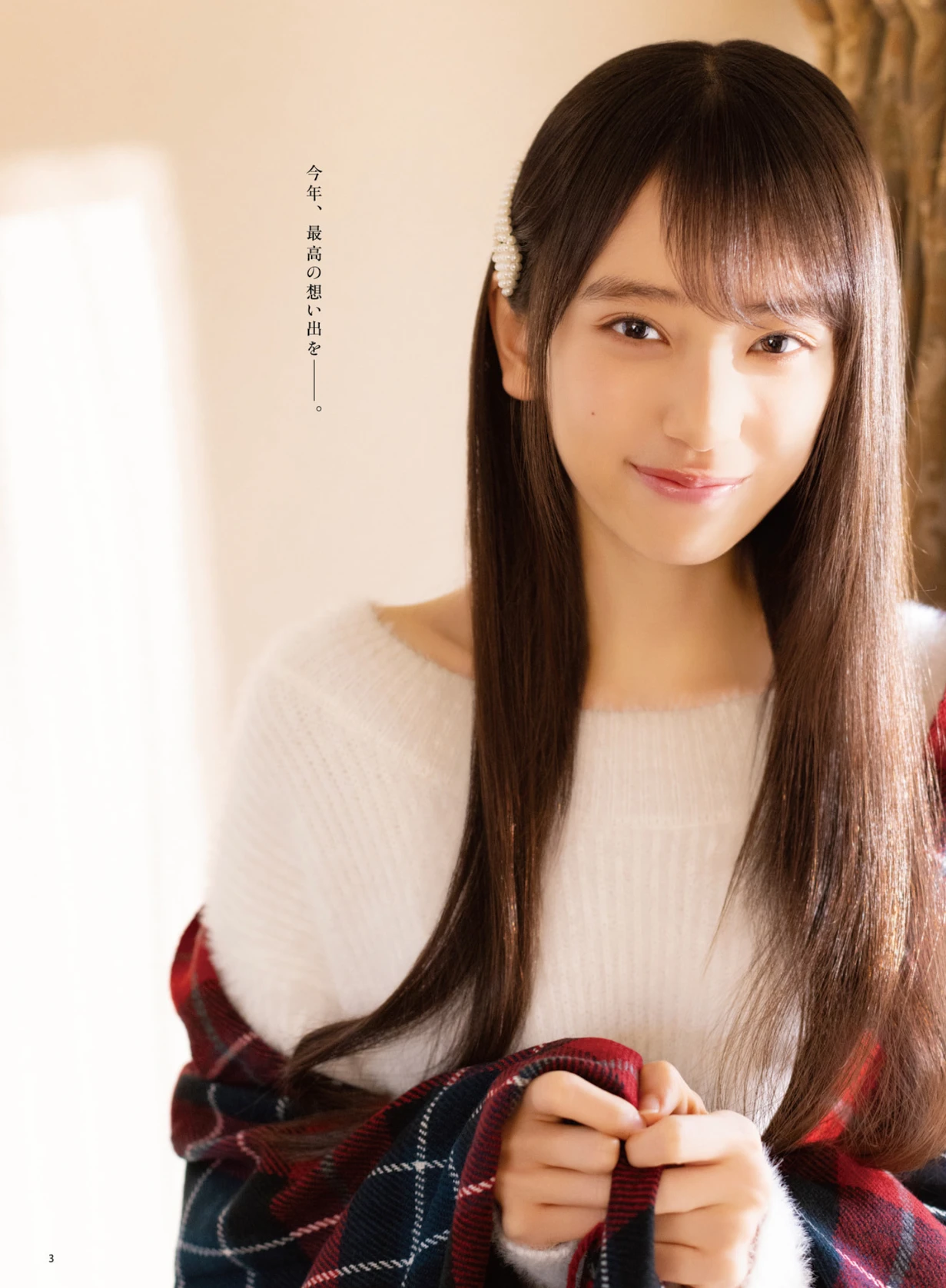 Moeka Yada 矢田萌華, BOMB! 2026.01 (ボム 2026年1月号)