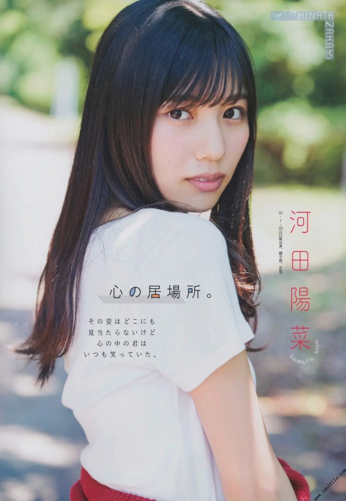 河田陽菜 ぷるふわバストの水着グラビア画像！