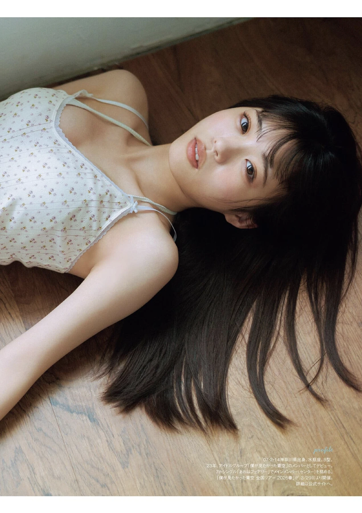 Ami Kanazawa 金澤亜美, B.L.T. 2026.03 (ビー・エル・ティー 2026年3月号)