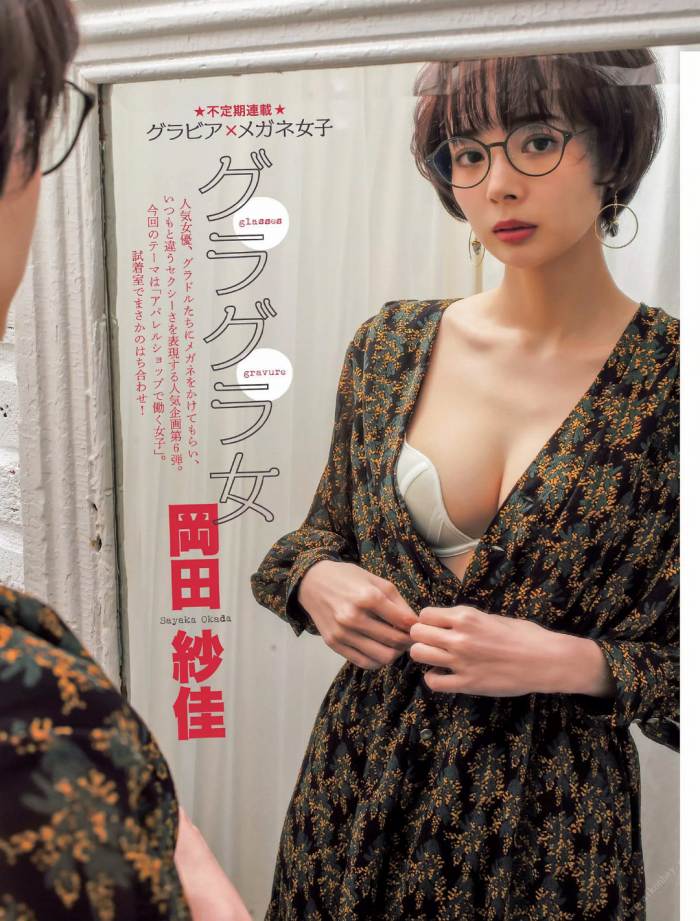 岡田紗佳 ぷるぷるGカップ水着グラビア画像！