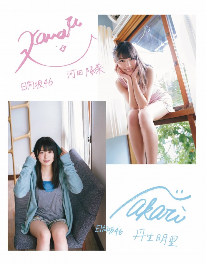 河田陽菜 ぷるふわバストの水着グラビア画像！