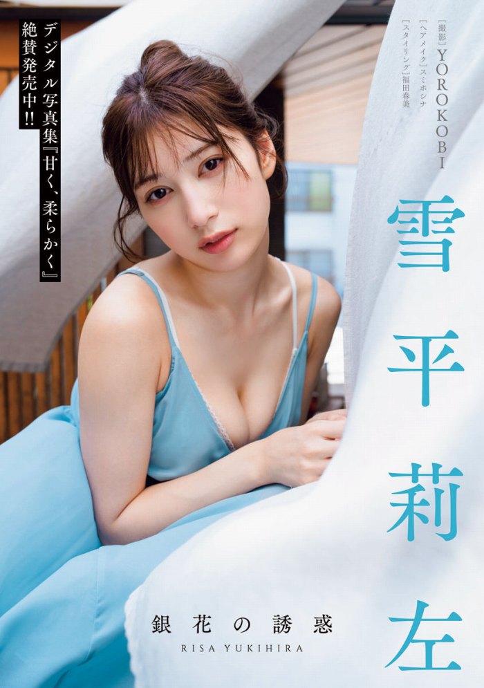 雪平莉左 グラマラス美女の水着グラビア画像！